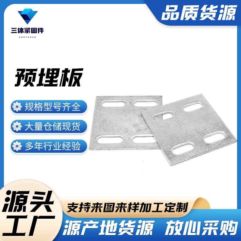 柏乡三体金属制品
